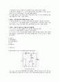[기초회로실험] (예비 + 결과) 중첩의 원리(Superposition principle) 3페이지
