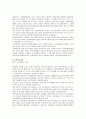 [환경학] 공해(公害)의 종류와 대응 방안에 관해서 2페이지