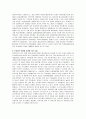 [환경학] 공해(公害)의 종류와 대응 방안에 관해서 4페이지