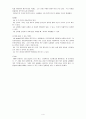 [일반물리학 실험] 중력가속도 측정 : 보다(Borda) 진자의 주기와 길이를 측정하여 그 지점의 중력 가속도를 구한다 4페이지