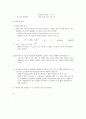 [물리실험] (예비 + 결과) 컴퓨터를 사용한 측정, 온도의 변화 4페이지