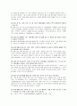 [물리실험] (예비 + 결과) 충격량과 뉴턴 제3법칙 : 충격량이 운동량의 변화량과 같음을 확인하고, 두 물체가 서로 충돌할 때 뉴턴 제3법칙이 성립함을 확인한다 6페이지