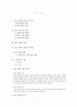 [실험보고서] 로크웰 경도(Rockwell Hardness) 실험 1페이지