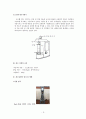 [실험보고서] 로크웰 경도(Rockwell Hardness) 실험 3페이지