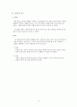 [실험보고서] 로크웰 경도(Rockwell Hardness) 실험 6페이지