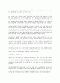[지구과학] 제올라이트(Zeolite)에 관해서 3페이지