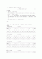 [일반 물리학] 탄동진자에 의한 탄환의 속도 측정 : 탄동진자를 이용하여 운동량 보존법칙과 에너지 보존법칙에 의해 탄환의 속도를 측정한다 2페이지
