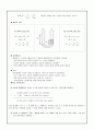 [화학실험] 비중측정 실험보고서 (specific gravity test) 4페이지