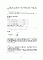 [전기전자 실험] DMM을 이용한 직류 전압, 저항 측정 5페이지