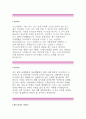패션그룹형지 자기소개서 : 패션그룹형지 (신입, 인턴) 자소서【지원동기,패션그룹형지의 핵심가치,패션그룹형지 자소서항목,첨삭,패션그룹형지 행복에 대해 자유롭게,패션그룹형지 영업부문 신입】이력서 레포트 2페이지