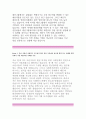 패션그룹형지 자기소개서 : 패션그룹형지 (신입, 인턴) 자소서【지원동기,패션그룹형지의 핵심가치,패션그룹형지 자소서항목,첨삭,패션그룹형지 행복에 대해 자유롭게,패션그룹형지 영업부문 신입】이력서 레포트 3페이지