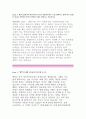 패션그룹형지 자기소개서 : 패션그룹형지 (신입, 인턴) 자소서【지원동기,패션그룹형지의 핵심가치,패션그룹형지 자소서항목,첨삭,패션그룹형지 행복에 대해 자유롭게,패션그룹형지 영업부문 신입】이력서 레포트 4페이지