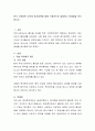 한국 가족정책 가운데 휴가정책에 대해 구체적으로 설명하고 문제점을 분석. 2페이지