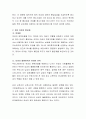한국 가족정책 가운데 휴가정책에 대해 구체적으로 설명하고 문제점을 분석. 3페이지