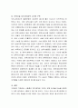 한국 가족정책 가운데 휴가정책에 대해 구체적으로 설명하고 문제점을 분석. 5페이지