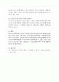 간접광고로 현재 TM드라마나 영화에 많이 등장하는 PPL이 마케팅 커뮤니케이션에 미치는 효과와 문제점에는 무엇이 있는지 본인의 생각을 적어보세요. 4페이지