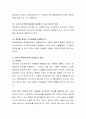 아동의 인터넷, 게임기, 휴대폰 사용에 대해 토론. 3페이지