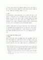 아동의 인터넷, 게임기, 휴대폰 사용에 대해 토론. 4페이지