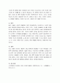 아동의 인터넷, 게임기, 휴대폰 사용에 대해 토론. 6페이지