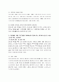 다양한 가족에 대한 가족생활 교육 프로그램을 기획하는데 도움이 되는 미디어를 시청, 관람하고 소감문을 서술하고, 선정하게 된 이유에 대해서 서술. 4페이지