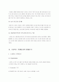 스타벅스(STARBUCKS) 브랜드분석과 마케팅 SWOT, STP, 4P 전략분석 및 스타벅스 서비스전략,CRM 전략분석 및 스타벅스 문제점분석과 해결방안 4페이지