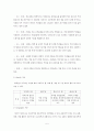 스타벅스(STARBUCKS) 브랜드분석과 마케팅 SWOT, STP, 4P 전략분석 및 스타벅스 서비스전략,CRM 전략분석 및 스타벅스 문제점분석과 해결방안 5페이지