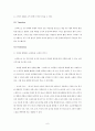 스타벅스(STARBUCKS) 브랜드분석과 마케팅 SWOT, STP, 4P 전략분석 및 스타벅스 서비스전략,CRM 전략분석 및 스타벅스 문제점분석과 해결방안 6페이지
