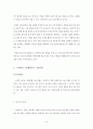 스타벅스(STARBUCKS) 브랜드분석과 마케팅 SWOT, STP, 4P 전략분석 및 스타벅스 서비스전략,CRM 전략분석 및 스타벅스 문제점분석과 해결방안 8페이지