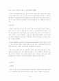 스타벅스(STARBUCKS) 브랜드분석과 마케팅 SWOT, STP, 4P 전략분석 및 스타벅스 서비스전략,CRM 전략분석 및 스타벅스 문제점분석과 해결방안 19페이지