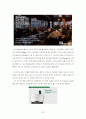 스타벅스(STARBUCKS) 브랜드분석과 마케팅 SWOT, STP, 4P 전략분석 및 스타벅스 서비스전략,CRM 전략분석 및 스타벅스 문제점분석과 해결방안 22페이지