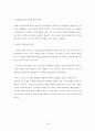스타벅스(STARBUCKS) 브랜드분석과 마케팅 SWOT, STP, 4P 전략분석 및 스타벅스 서비스전략,CRM 전략분석 및 스타벅스 문제점분석과 해결방안 33페이지