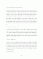 스타벅스(STARBUCKS) 브랜드분석과 마케팅 SWOT, STP, 4P 전략분석 및 스타벅스 서비스전략,CRM 전략분석 및 스타벅스 문제점분석과 해결방안 36페이지