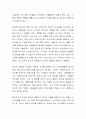 영화 ‘꿈꾸는 카메라’와 ‘뱅뱅클럽’을 읽고 나서 4페이지