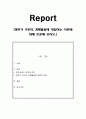 정부가 국민의 경제활동에 개입하는 이유에 대해 토론해 보시오. 1페이지