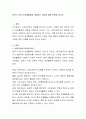 정부가 국민의 경제활동에 개입하는 이유에 대해 토론해 보시오. 2페이지