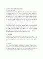정부가 국민의 경제활동에 개입하는 이유에 대해 토론해 보시오. 3페이지