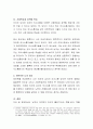 여성과 남성의 차이에 관한 책을 읽고, 어떤 점에서 남성과 여성의 의사소통 방법이 다른지를 공부하시오. 4페이지