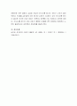 여성과 남성의 차이에 관한 책을 읽고, 어떤 점에서 남성과 여성의 의사소통 방법이 다른지를 공부하시오. 5페이지