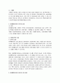 장애통합 프로그램을 실시해야 하는 이유와 장애통합 프로그램의 효과에 대해서 작성해주세요. 3페이지