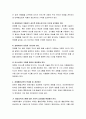 장애통합 프로그램을 실시해야 하는 이유와 장애통합 프로그램의 효과에 대해서 작성해주세요. 5페이지