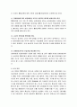 장애통합 프로그램을 실시해야 하는 이유와 장애통합 프로그램의 효과에 대해서 작성해주세요. 6페이지
