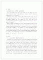 불법 스포츠 도박 사례연구 및 근절위한 해결방안 (불법스포츠도박 원인분석과 심각성분석 및 스포츠도박 사례연구와 불법스포츠도박 근절위한 해결방안제안 레포트) 3페이지