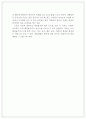 불법 스포츠 도박 사례연구 및 근절위한 해결방안 (불법스포츠도박 원인분석과 심각성분석 및 스포츠도박 사례연구와 불법스포츠도박 근절위한 해결방안제안 레포트) 4페이지
