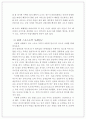 불법 스포츠 도박 사례연구 및 근절위한 해결방안 (불법스포츠도박 원인분석과 심각성분석 및 스포츠도박 사례연구와 불법스포츠도박 근절위한 해결방안제안 레포트) 6페이지