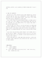불법 스포츠 도박 사례연구 및 근절위한 해결방안 (불법스포츠도박 원인분석과 심각성분석 및 스포츠도박 사례연구와 불법스포츠도박 근절위한 해결방안제안 레포트) 8페이지