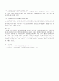우리나라 국민건강증진계획 2020의 기본모형을 사업분야(과제), 목표, 비전 등을 중심으로 설명하시오. 3페이지