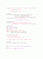수질기사 시험요약 (공정, 법규, 상하수도계획) 2페이지