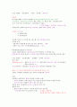 수질기사 시험요약 (공정, 법규, 상하수도계획) 4페이지