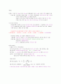 수질기사 시험요약 (공정, 법규, 상하수도계획) 7페이지