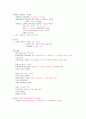수질기사 시험요약 (공정, 법규, 상하수도계획) 9페이지